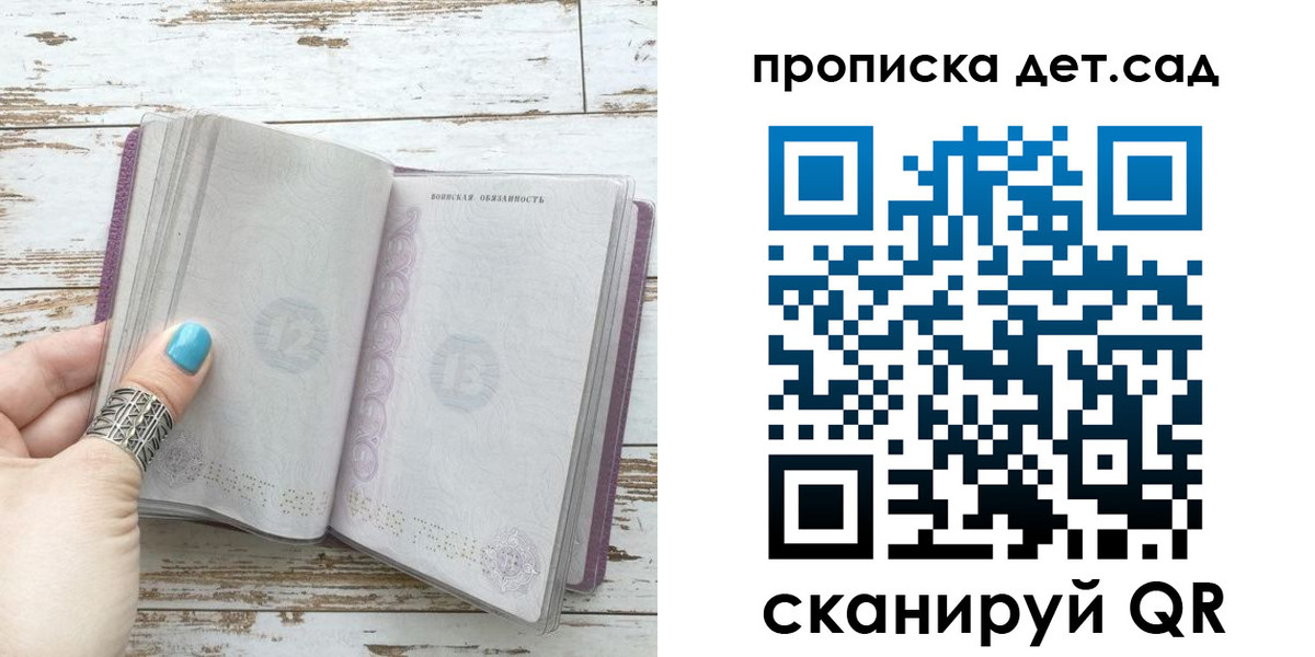 где прописаться в Орске