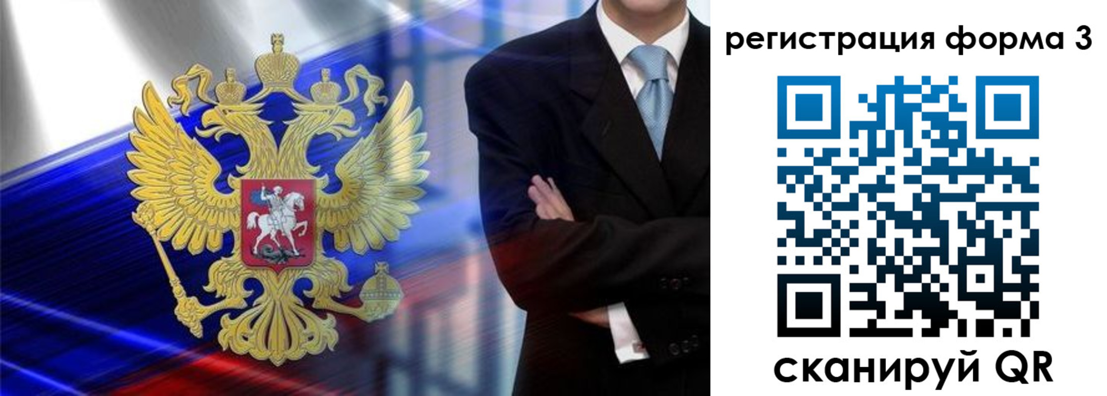 миграционный учет в Орске