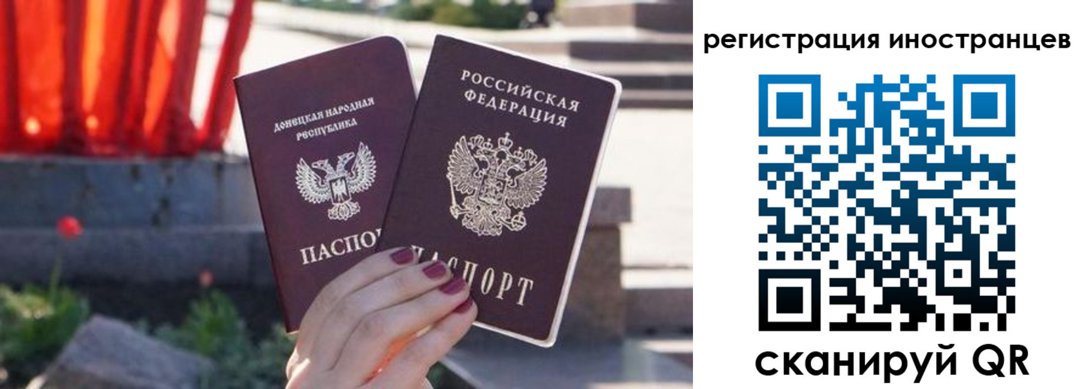 регистрация в Орске