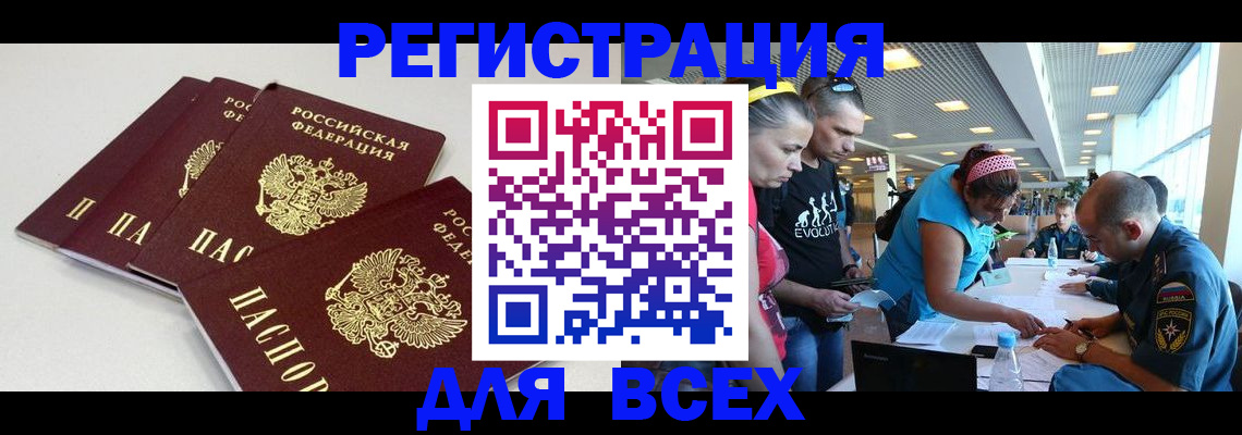 регистрация для дет. сада в Орске