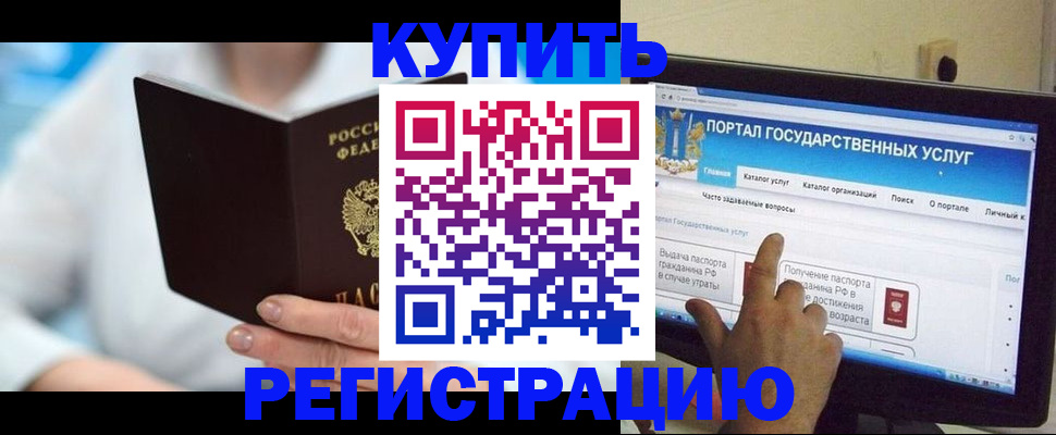временная регистрация собственник в Орске